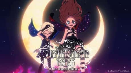 SUGAR SUGAR RUNE: Les deux sorcières