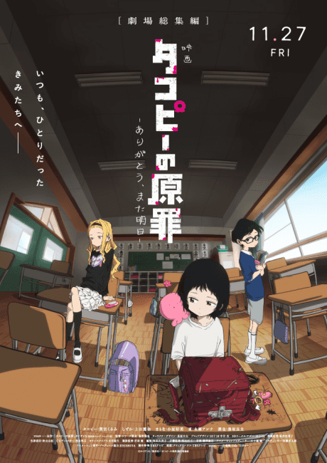 Takopii no Genzai: Arigatou, Mata Ashita