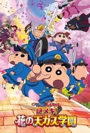 Shinchan Movie: The Mystery of Tenkasu Academy