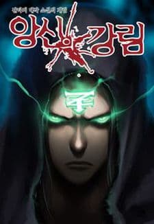Angsinui Gangnim