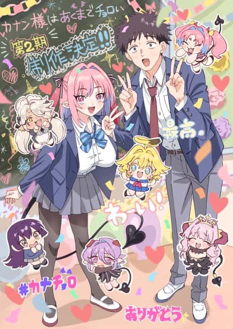 Kanan-sama wa Akumade Choroi 2nd Season