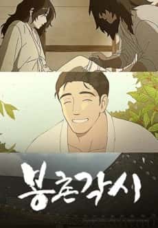 Bongchon Gaksi