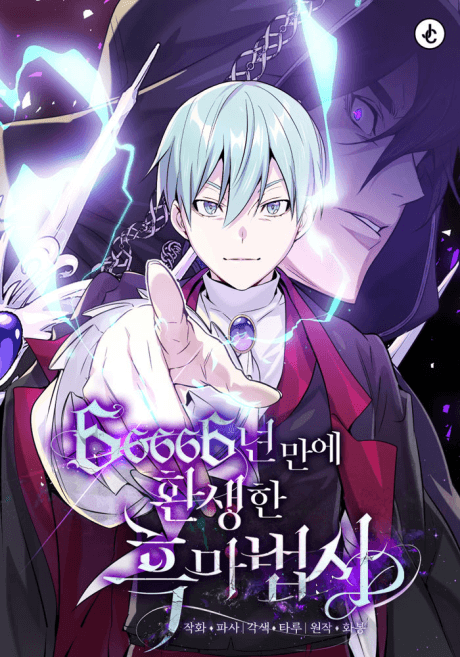 66,666 Years: Advent of the Dark Mage