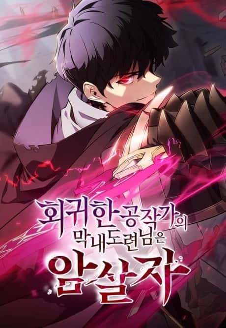 The Reborn Young Lord is an Assassin