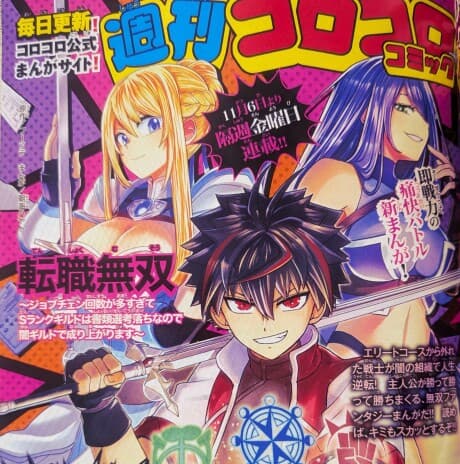 Tenshoku Musou: Jobuchen Kaisuu ga Oosugite S Rank Guild wa Shorui Senkou Ochi nano de Yami Guild de Nariagarimasu